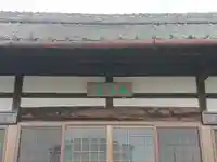 正法寺の本殿・本堂