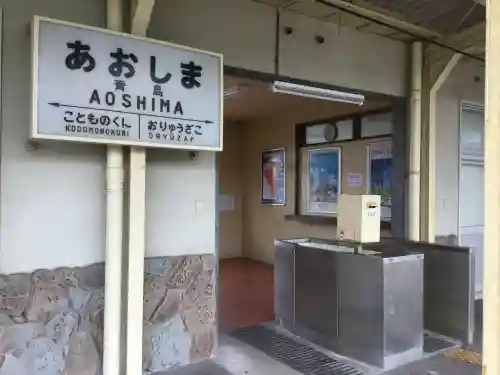 青島神社（青島神宮）(宮崎県)