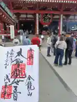 浅草寺の御朱印