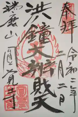 弁財天
