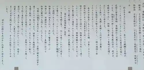 味鋺神社(愛知県)