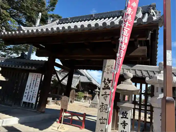 笠覆寺 (笠寺観音)(愛知県)