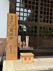 三峯神社(群馬県)