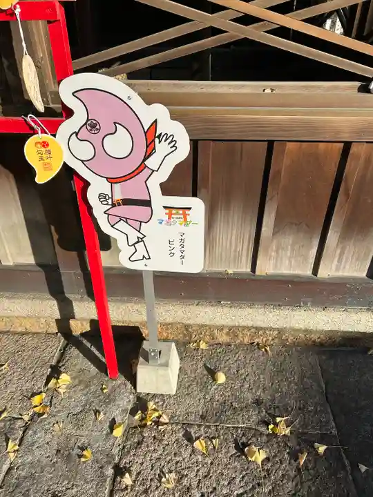 玉田神社(京都府)