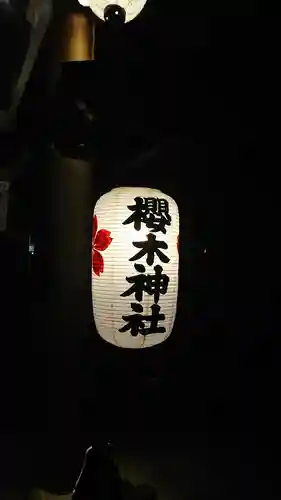 櫻木神社のその他建物