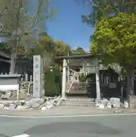 大岩神明宮(愛知県)