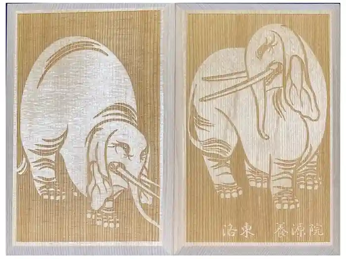 養源院の御朱印帳