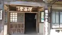 羅漢寺の本殿・本堂
