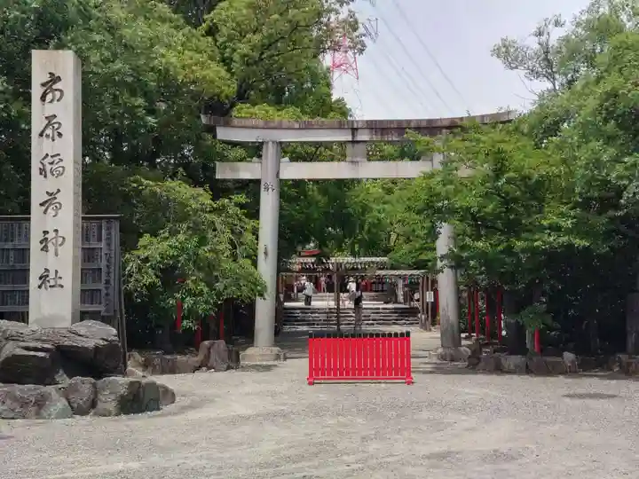 市原稲荷神社(愛知県)