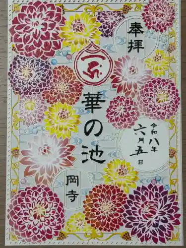 岡寺（龍蓋寺）(奈良県)