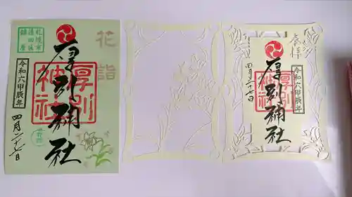 厚別神社(北海道)