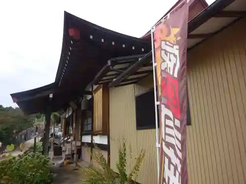 伊勢原 法泉寺の本殿・本堂