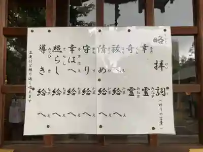 植田八幡宮のその他建物