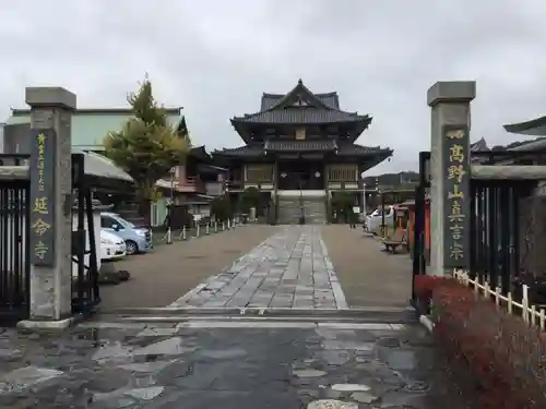 延命寺（逗子大師延命寺）(神奈川県)