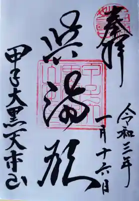 今回は女性(奥様?)に書いて頂きました。