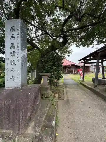 平寺観音堂(福島県)