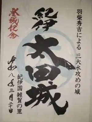 来迎寺の{uncategorized: "未分類", other: "その他", undefined: "問題あり", building: "その他建物", grave: "お墓", sacred_gate: "鳥居", guardian: "狛犬", statue: "像", buddha: "仏像", history: "歴史", nature: "自然", garden: "庭園", animal: "動物", pagoda: "塔", temizu: "手水舎", mountain_gate: "山門・神門", sanctuary: "本殿・本堂", subordinate: "末社・摂社", art: "芸術", scenery: "景色", jizo: "地蔵", ema: "絵馬", goshuin: "御朱印", omikuji: "おみくじ", items: "授与品その他", amulet: "お守り", goshuincho: "御朱印帳", eats: "食事", festival: "お祭り", votive_dance: "神楽", shichigosan: "七五三参", wedding: "結婚式", experience: "体験その他", initially: "初詣", around: "周辺", anti_infection: "感染症対策"}