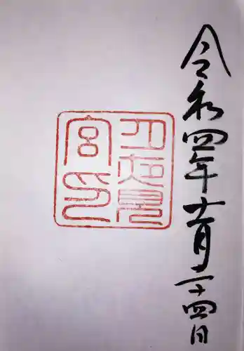 月夜見宮（豊受大神宮別宮）(三重県)