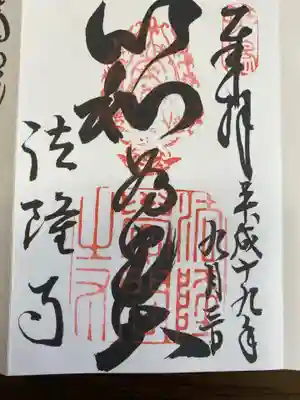 法隆寺