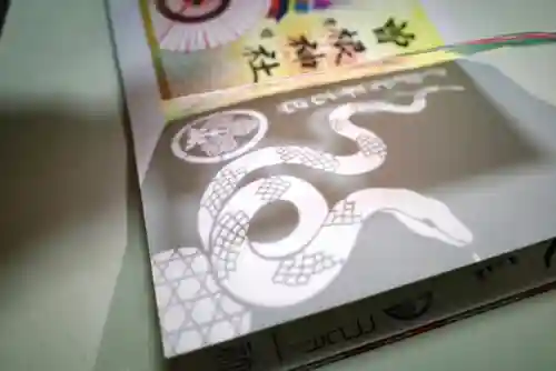 曽根神社の御朱印