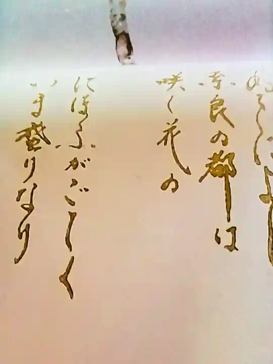 小野照崎神社(東京都)