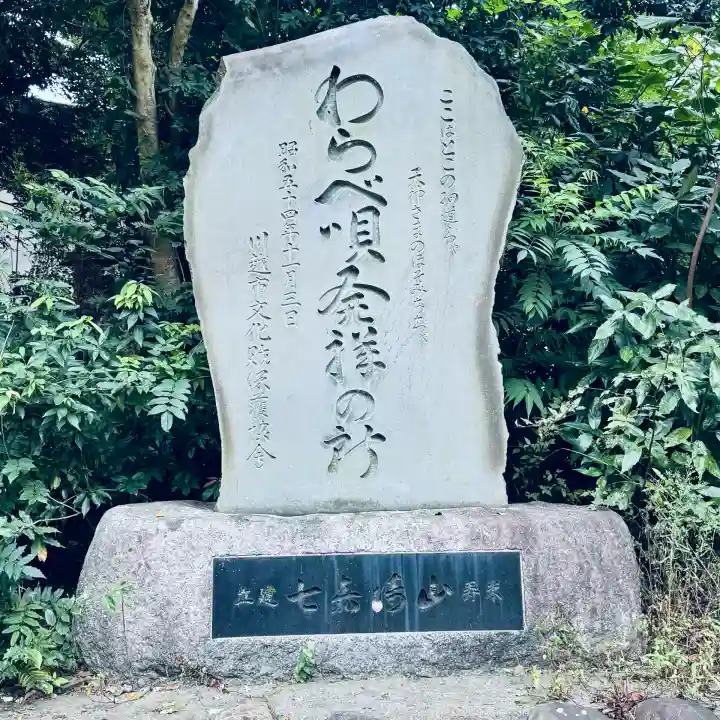 三芳野神社(埼玉県)