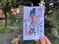 龍潭寺(静岡県)