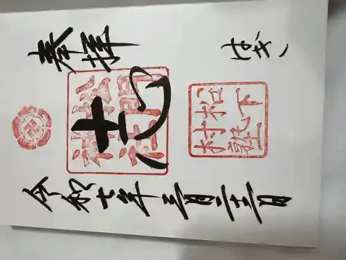 松陰神社(山口県)