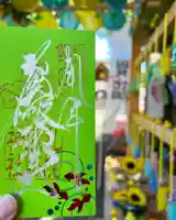 札幌諏訪神社の御朱印