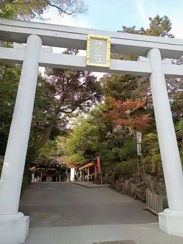 検見川神社の鳥居