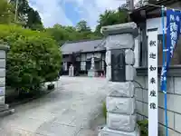 天麟院(宮城県)