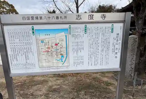 志度寺(香川県)