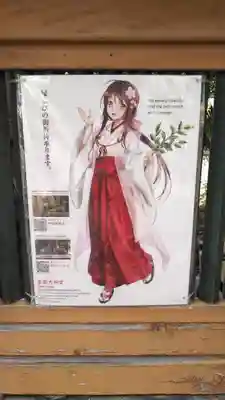 京都大神宮のその他建物