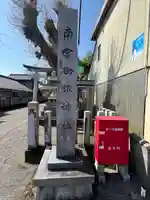 南宮御旅神社(岐阜県)
