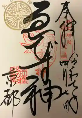 京都ゑびす神社の{uncategorized: "未分類", other: "その他", undefined: "問題あり", building: "その他建物", grave: "お墓", sacred_gate: "鳥居", guardian: "狛犬", statue: "像", buddha: "仏像", history: "歴史", nature: "自然", garden: "庭園", animal: "動物", pagoda: "塔", temizu: "手水舎", mountain_gate: "山門・神門", sanctuary: "本殿・本堂", subordinate: "末社・摂社", art: "芸術", scenery: "景色", jizo: "地蔵", ema: "絵馬", goshuin: "御朱印", omikuji: "おみくじ", items: "授与品その他", amulet: "お守り", goshuincho: "御朱印帳", eats: "食事", festival: "お祭り", votive_dance: "神楽", shichigosan: "七五三参", wedding: "結婚式", experience: "体験その他", initially: "初詣", around: "周辺", anti_infection: "感染症対策"}