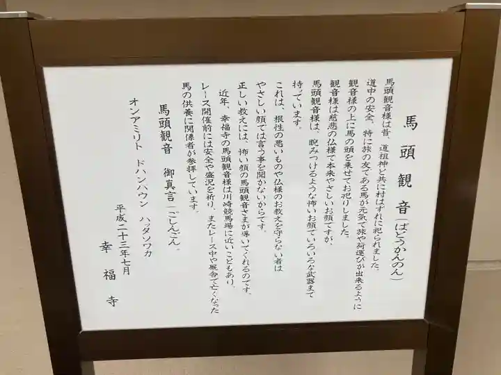 幸福寺(神奈川県)