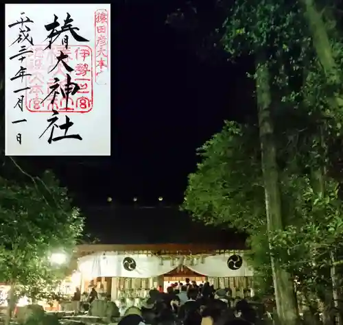 椿大神社の御朱印