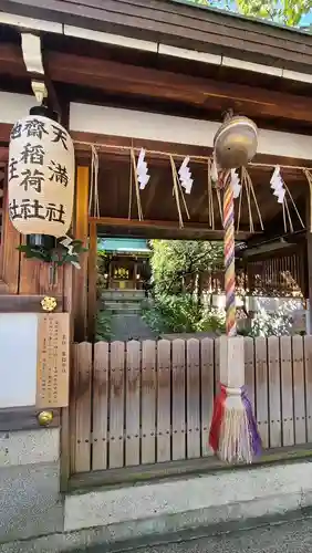 晴明神社の末社