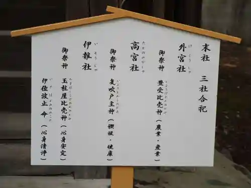 安久美神戸神明社(愛知県)