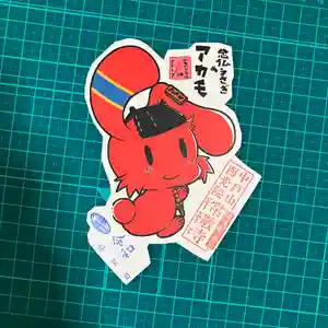 中戸山 西光院 常敬寺の御朱印 2025年11月22日(土)〜(2025年11月20日(木) 12時08分00秒投稿)