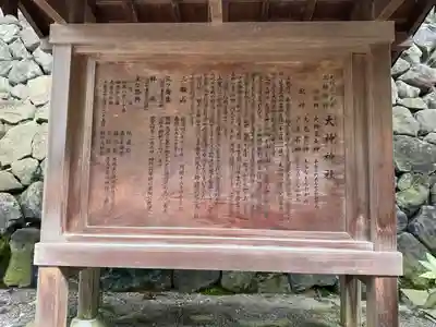 大神神社(奈良県)