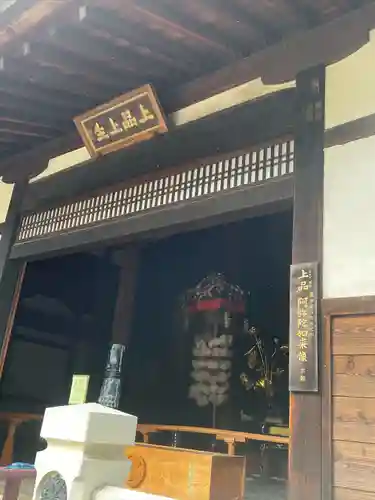 淨眞寺(東京都)