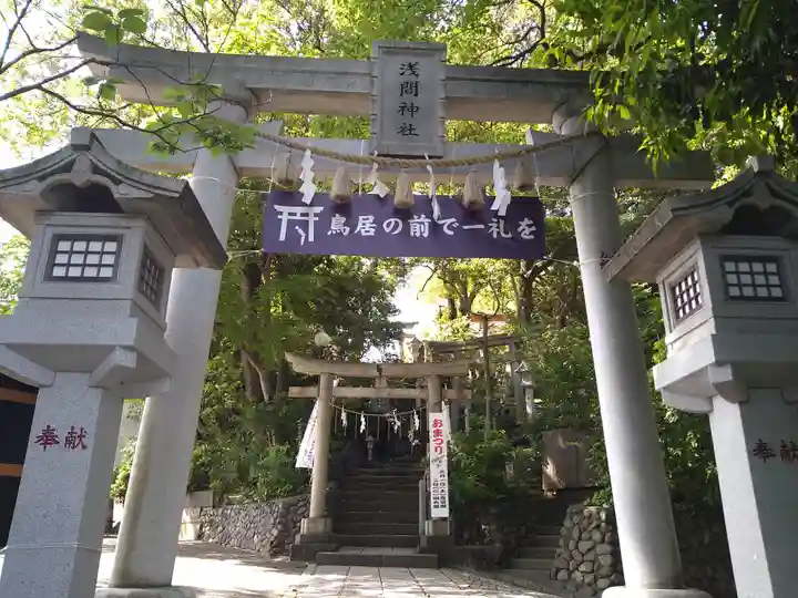 多摩川浅間神社(東京都)