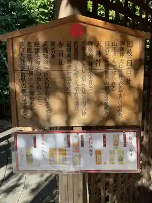 伊奴神社の末社・摂社