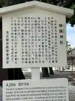 味鋺神社(愛知県)