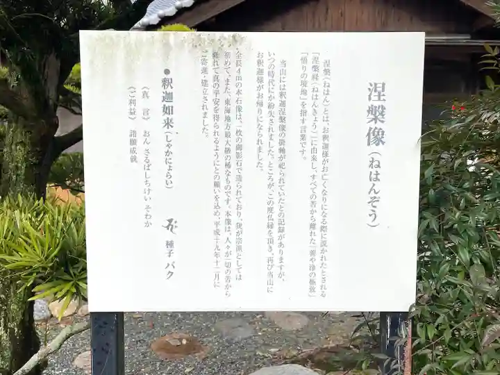 閑翁寺(三重県)