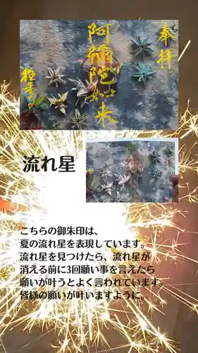 西方山極楽寺(岐阜県)
