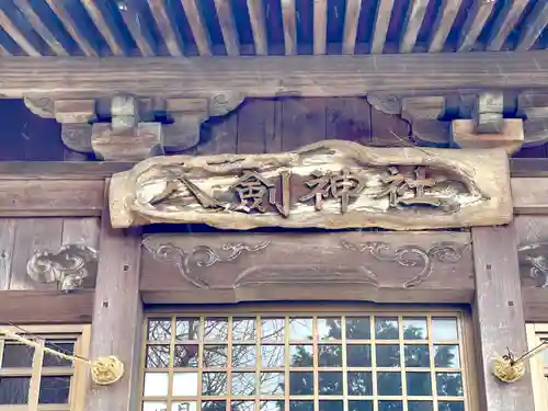小島八劔神社(三重県)