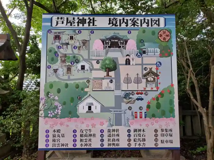 芦屋神社のその他建物