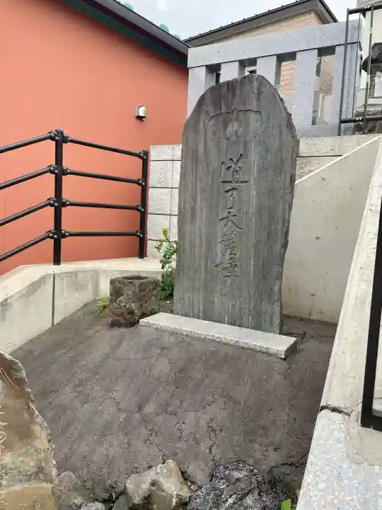 十条冨士神社(東京都)